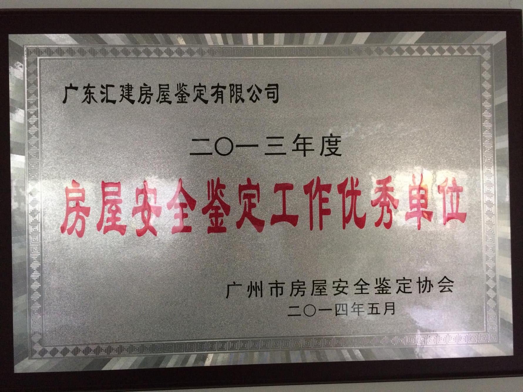 其他榮譽(yù)證書