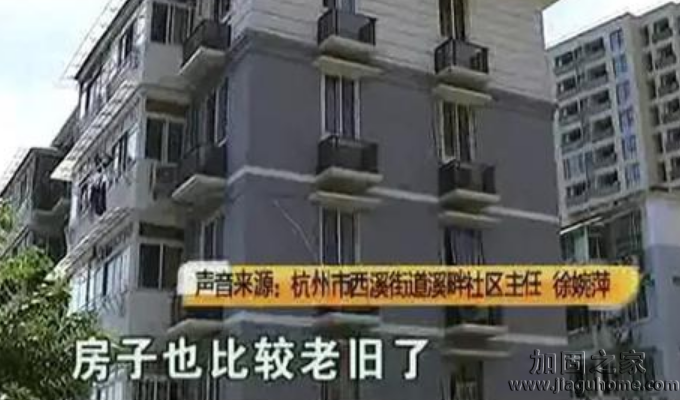 300萬(wàn)買房交易后才知是危房，社區(qū)告知已進(jìn)行加固