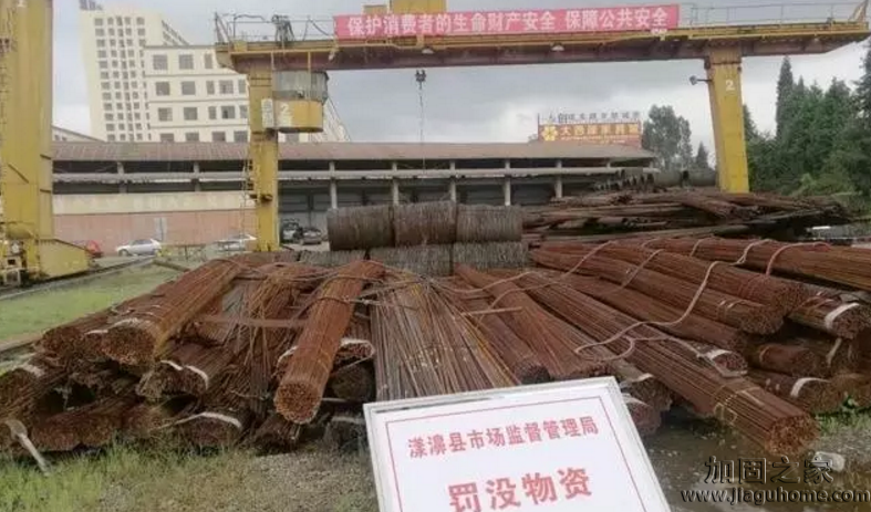 被沒收的假冒偽劣鋼材