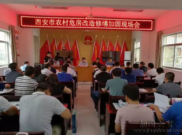 來圍觀！西安農(nóng)村危房修繕加固后現(xiàn)場效果圖