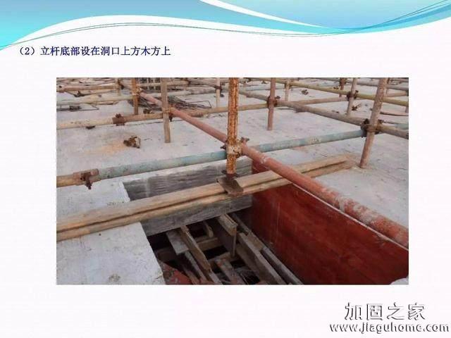 模板支撐體系安全管理的相關(guān)知識、搭建要求、搭設(shè)過程中容易犯的錯誤和安全管理要點