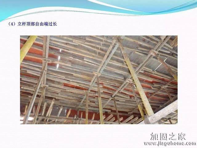 模板支撐體系安全管理的相關(guān)知識、搭建要求、搭設(shè)過程中容易犯的錯誤和安全管理要點