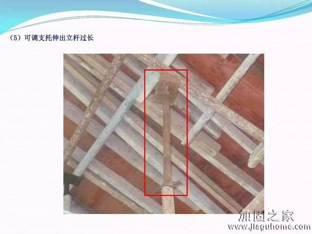 模板支撐體系安全管理的相關(guān)知識、搭建要求、搭設(shè)過程中容易犯的錯誤和安全管理要點