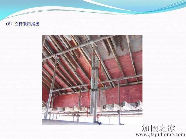 模板支撐體系安全管理的相關(guān)知識、搭建要求、搭設(shè)過程中容易犯的錯誤和安全管理要點