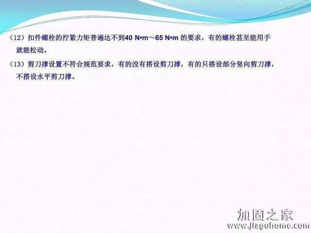 模板支撐體系安全管理的相關(guān)知識、搭建要求、搭設(shè)過程中容易犯的錯誤和安全管理要點