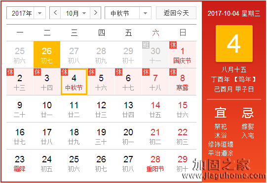 中秋國慶放假期間，不忘加強(qiáng)學(xué)習(xí)地基加固知識