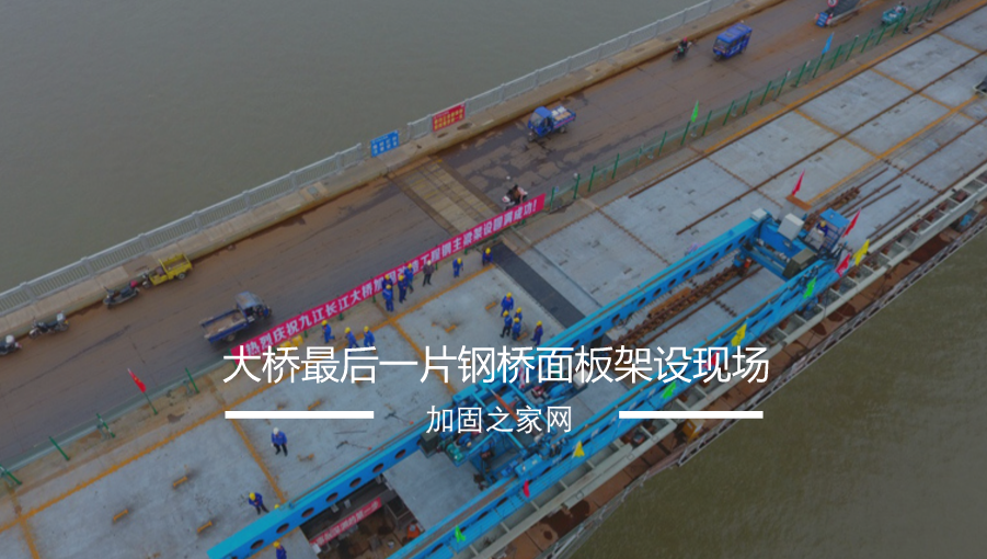 九江長江大橋加固改造工程鋼主梁架設(shè)完成，現(xiàn)場大圖！