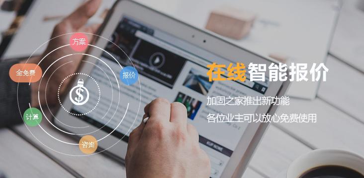加固之家放大招！新增三大功能有驚喜！趕快用起來！