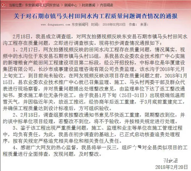“手捏成渣”的混凝土水渠將拆除重建，多人擔(dān)責(zé)！