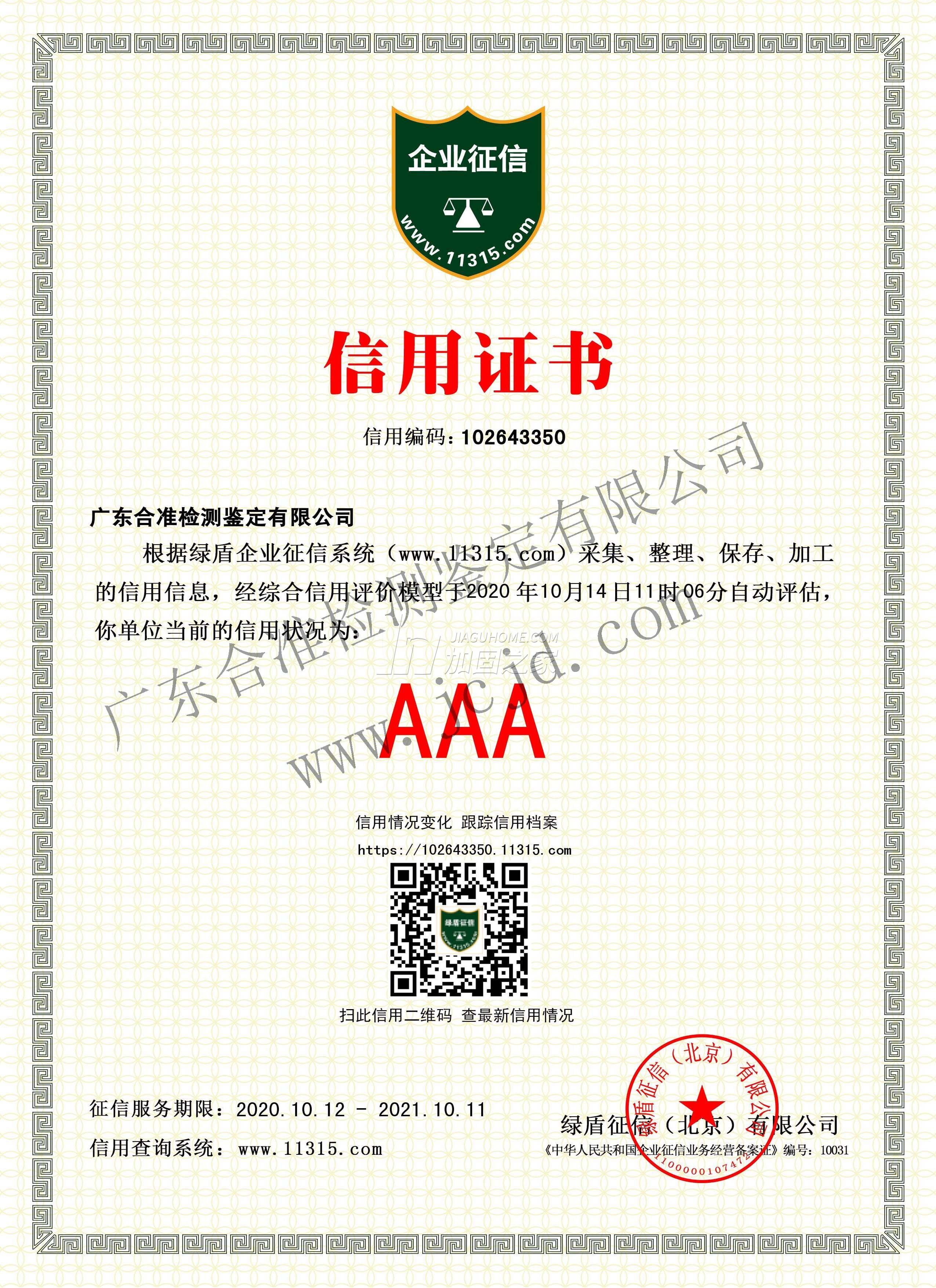 其他榮譽(yù)證書(shū)