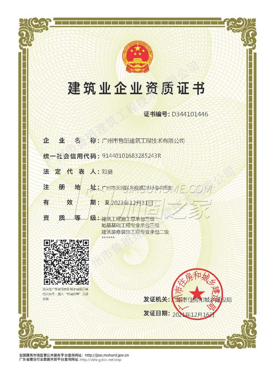 地基基礎(chǔ)工程專業(yè)承包