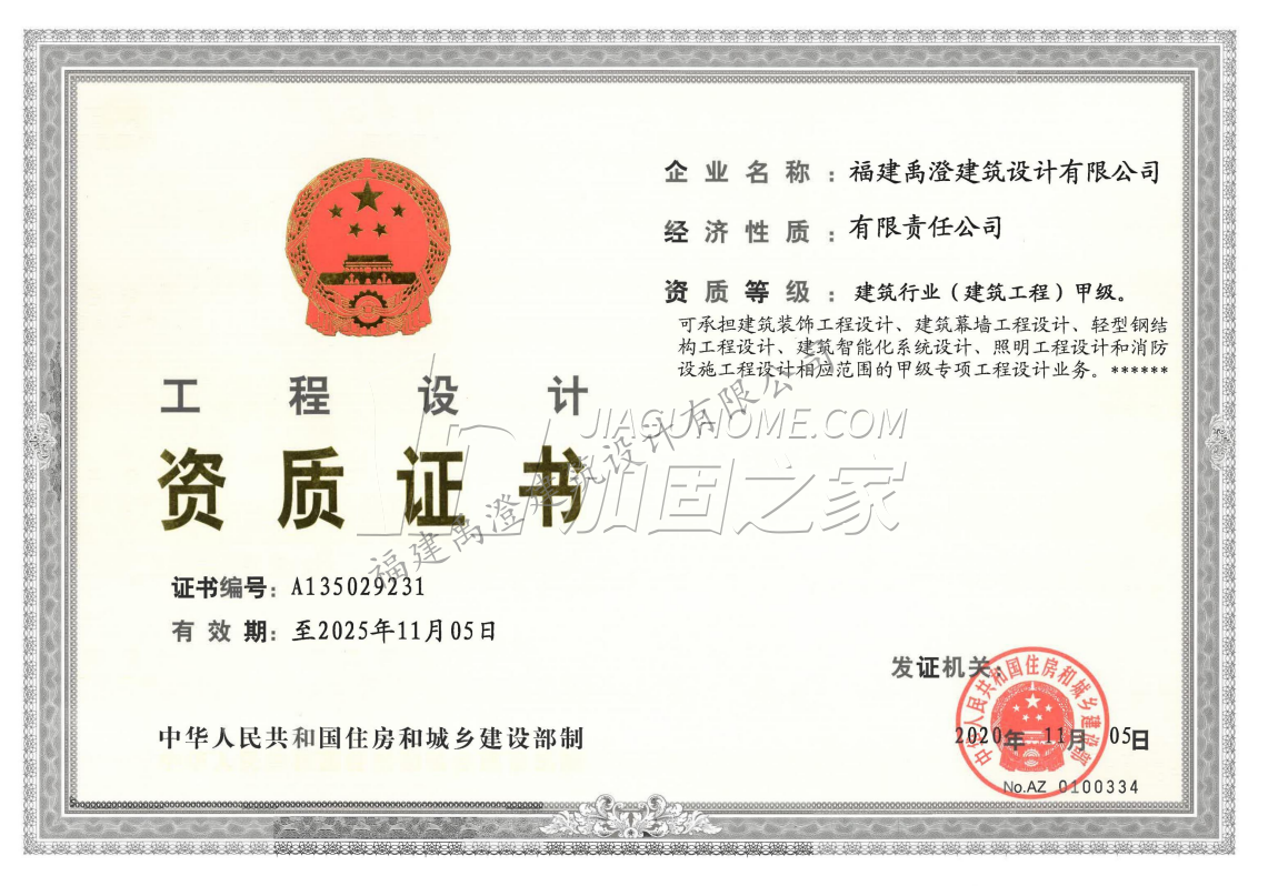 其他榮譽證書